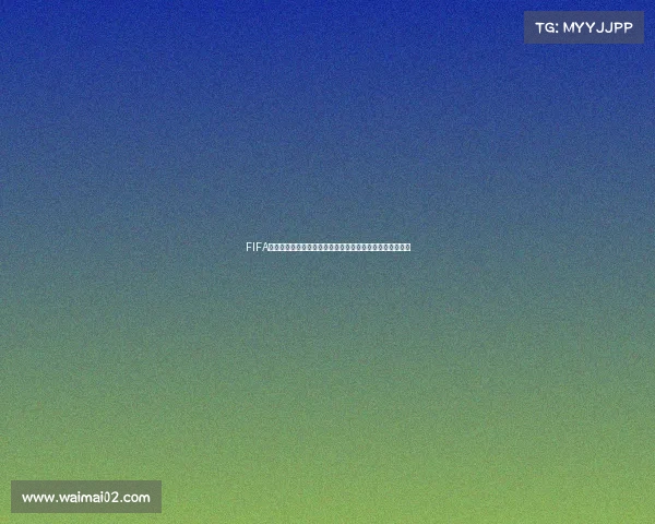FIFA足球世界世界杯模式全面升级开启全新赛季激情对决体验版 FIFA足球世界世界杯模式全面升级开启全新赛季激情对决体验版